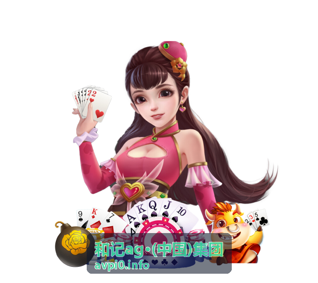 和记ag·(中国)集团年度行业观察白皮书发布